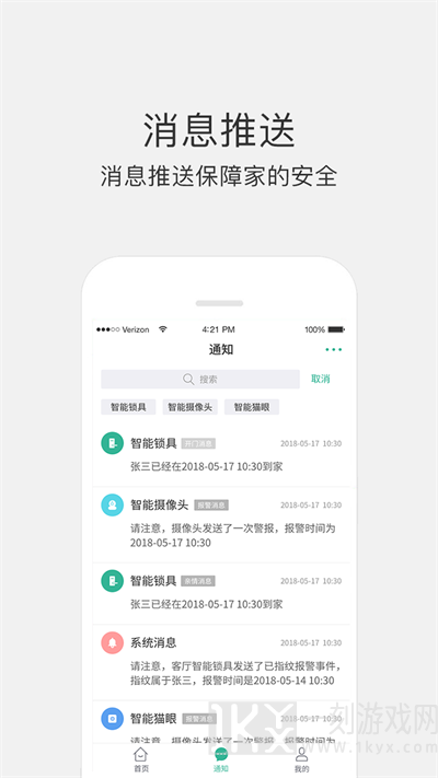 小嘀管家