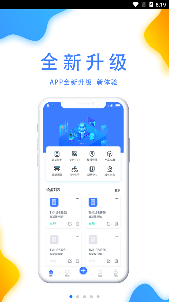 泛在网云电力