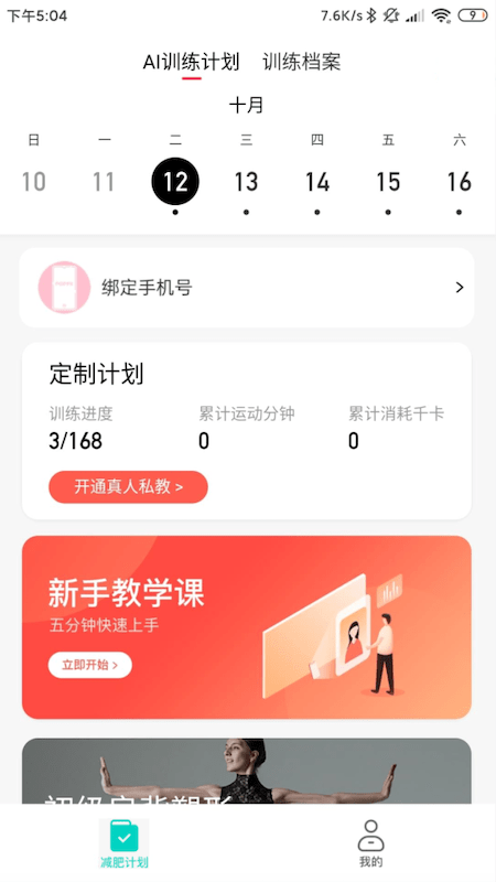 POPFit