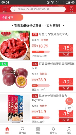 看见宝