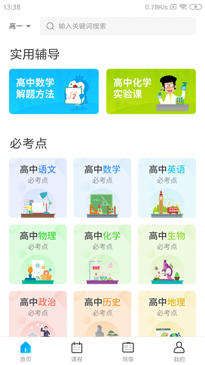 学乐佳校云