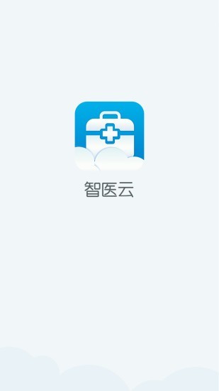 智医云