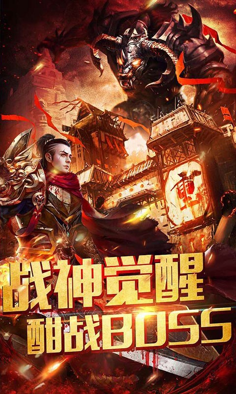 怒火龙腾