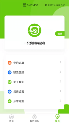 狗熊网AI旅游