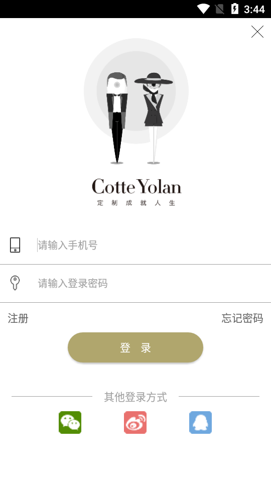 酷特云蓝