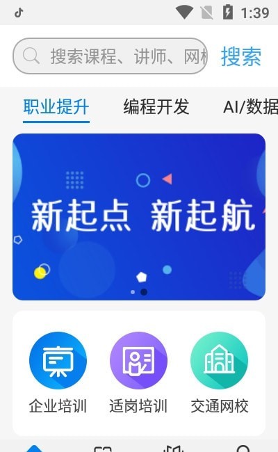 职岗云盟