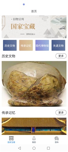 乐答百科历史