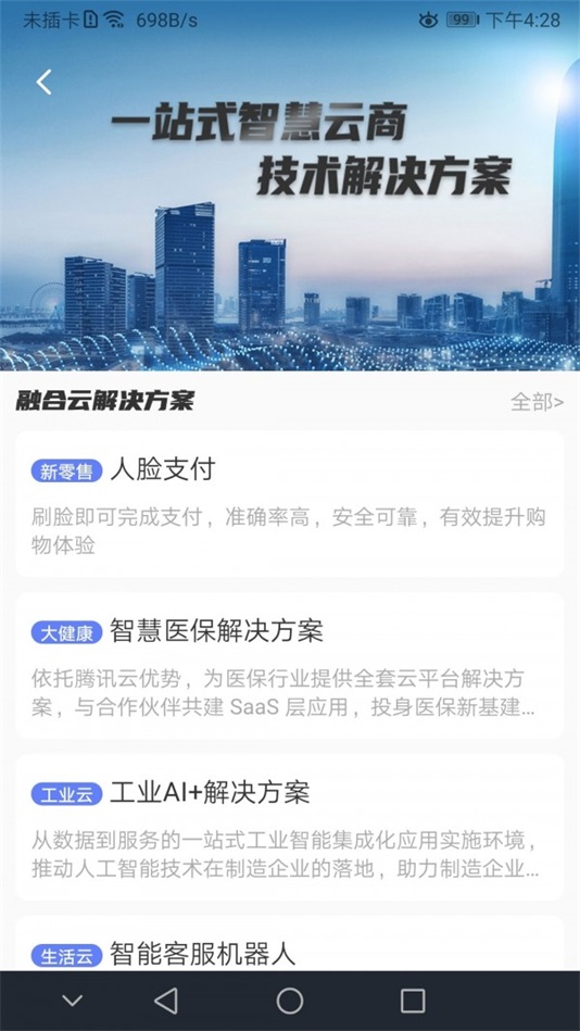 西部数码港