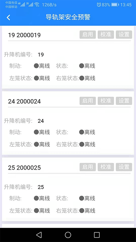 汉章智慧工地