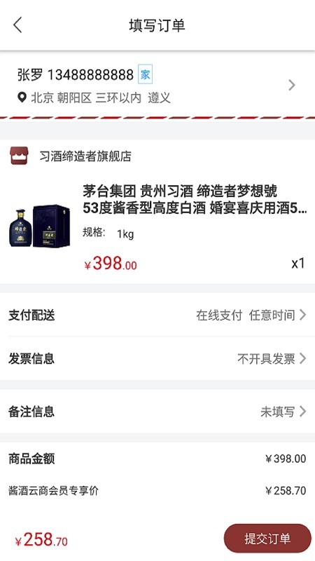 酱香云商