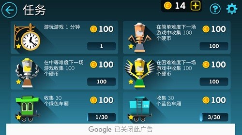 英勇火车