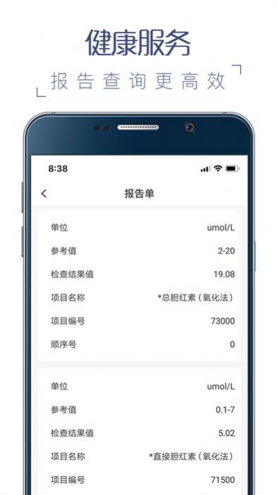榕医通