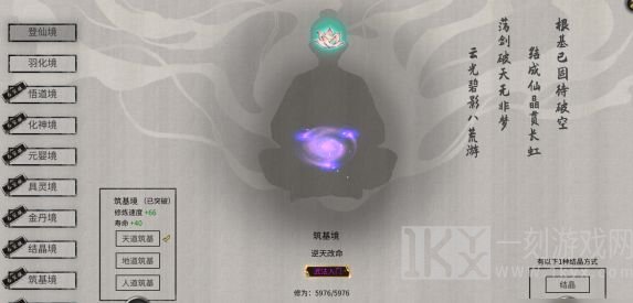 鬼谷八荒传授道种游戏玩法攻略技巧 传授道种全新功能的操作方式