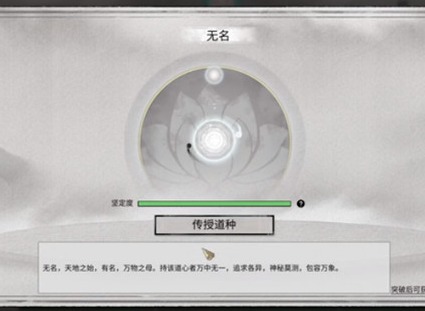 鬼谷八荒传授道种游戏玩法攻略技巧 传授道种全新功能的操作方式