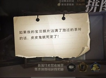 哈利波特魔法觉醒10月25日拼图线索的内容 10.25拼图寻宝的位置
