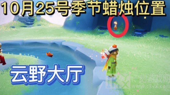 光遇最新10.25任务图文攻略展示 10月25日任务内容包含有哪些