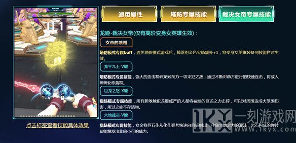 逆战龙姬需要大家在其中花费的金币是多少 龙姬裁决女帝预测抽奖花费
