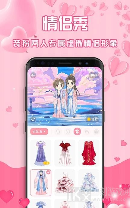 最美情侣恋爱记录