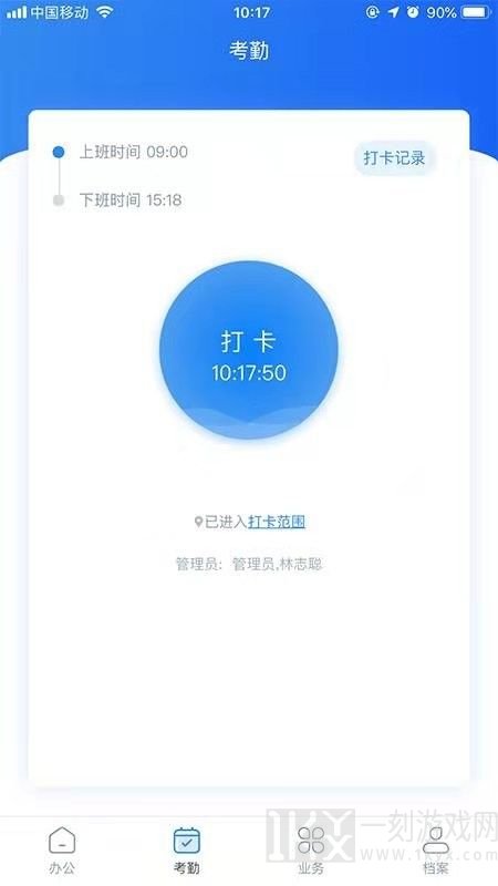 睿教通