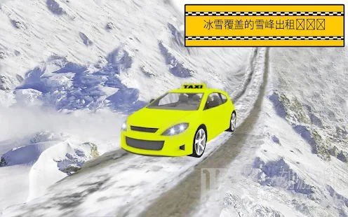 遨游城市出租车