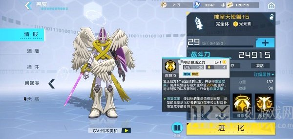 数码宝贝新世纪元素突破速通攻略 数码宝贝新世纪元素突破攻略分享