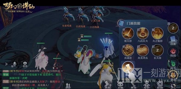 梦幻新诛仙变阵攻略最新分享 梦幻新诛仙变阵玩法详解