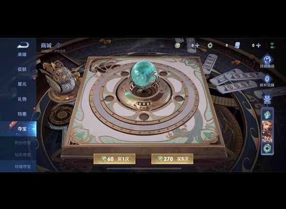 王者荣耀玲珑夺宝皮肤概率 王者荣耀玲珑夺宝多少次必出水晶