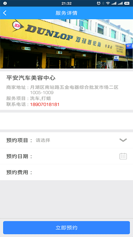 荣广车助手