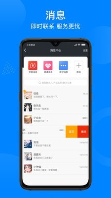 跑堂腿商户