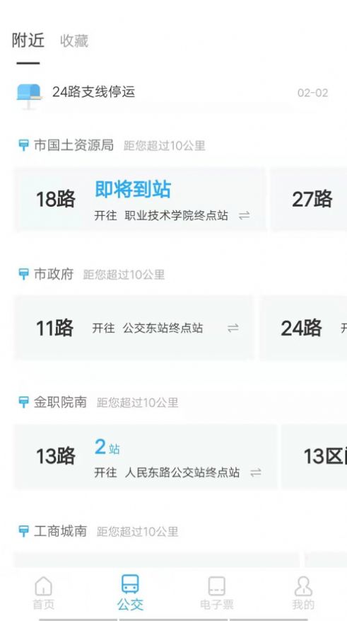 金华行