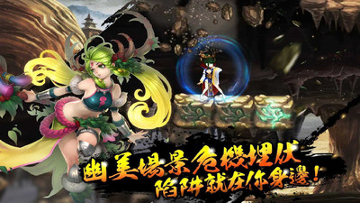 创世奇兵