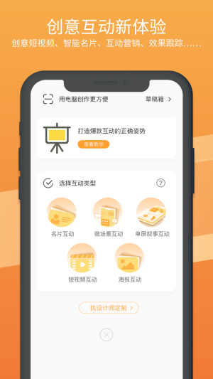 创意秀