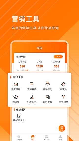 平行之家商家版