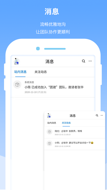 易协同