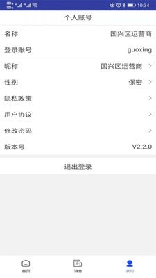 集群e家运营商