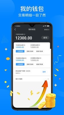 跑堂腿商户