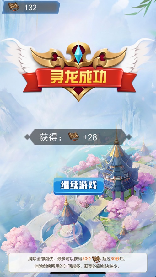 寻龙御剑诀