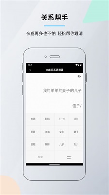 语音计算器