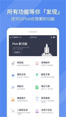 效率控
