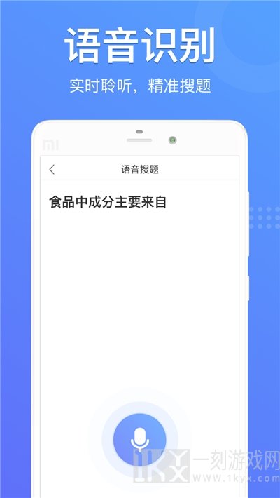 懒人搜题库