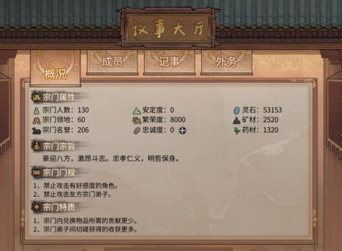 鬼谷八荒为NPC天骄赠送什么礼物 提升天骄NPC好感度攻略