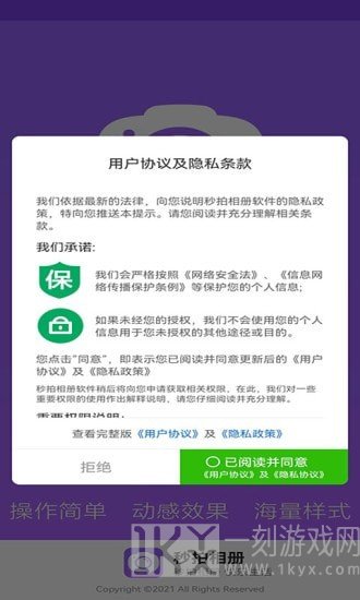 秒拍相册