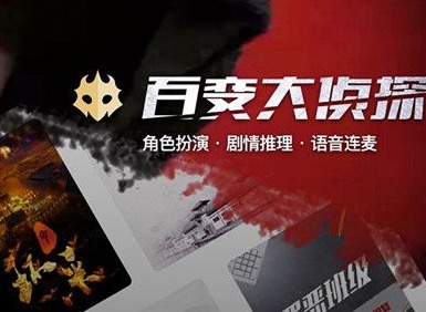 百变大侦探城堡雪夜真正的凶手 城堡雪夜剧本杀真相答案解析分享