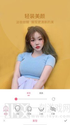 轻萌美颜相机