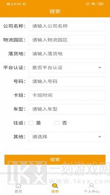 潮派鲜运