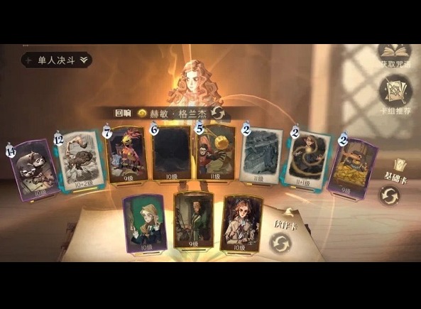 哈利波特魔法觉醒低费速转流卡组搭配指南 哈利波特魔法觉醒低费速转流卡组搭配攻略