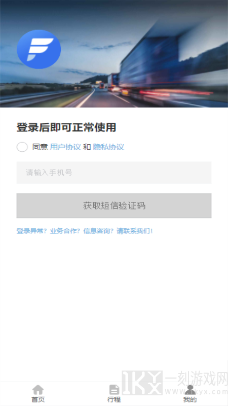 货快飞