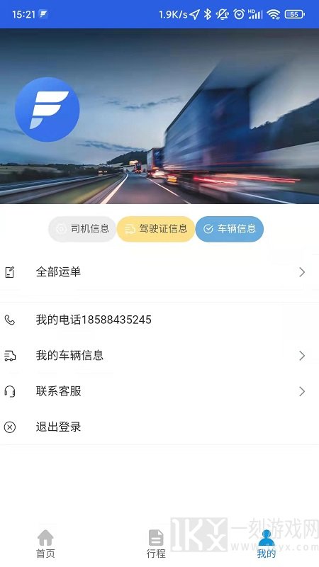 货快飞
