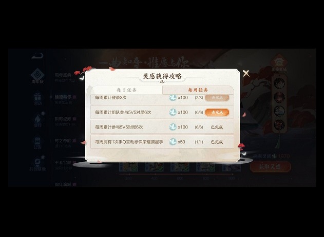 王者荣耀手q互动标识荣耀摘星手怎么获取 王者荣耀手q互动标识荣耀摘星手攻略