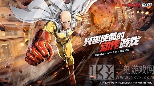 一拳超人世界手游好玩吗 一拳超人世界手游前瞻介绍